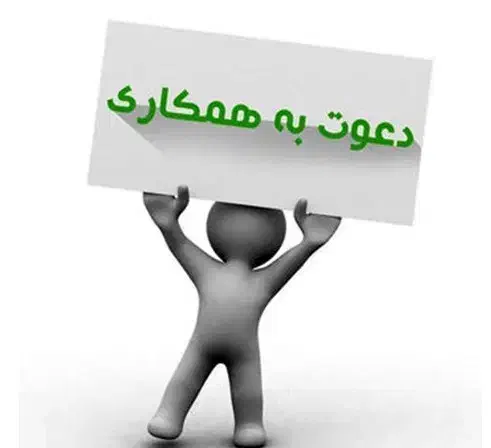 استخدام سرپرست کارگاه|استخدام صنعتی، فنی، مهندسی|گرمدره, |دیوار