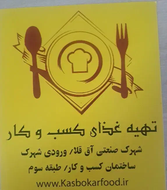 نیروی خانم جهت کار در آشپزخانه ورستوران ا|استخدام خدمات فروشگاه و رستوران|آق قلا, |دیوار