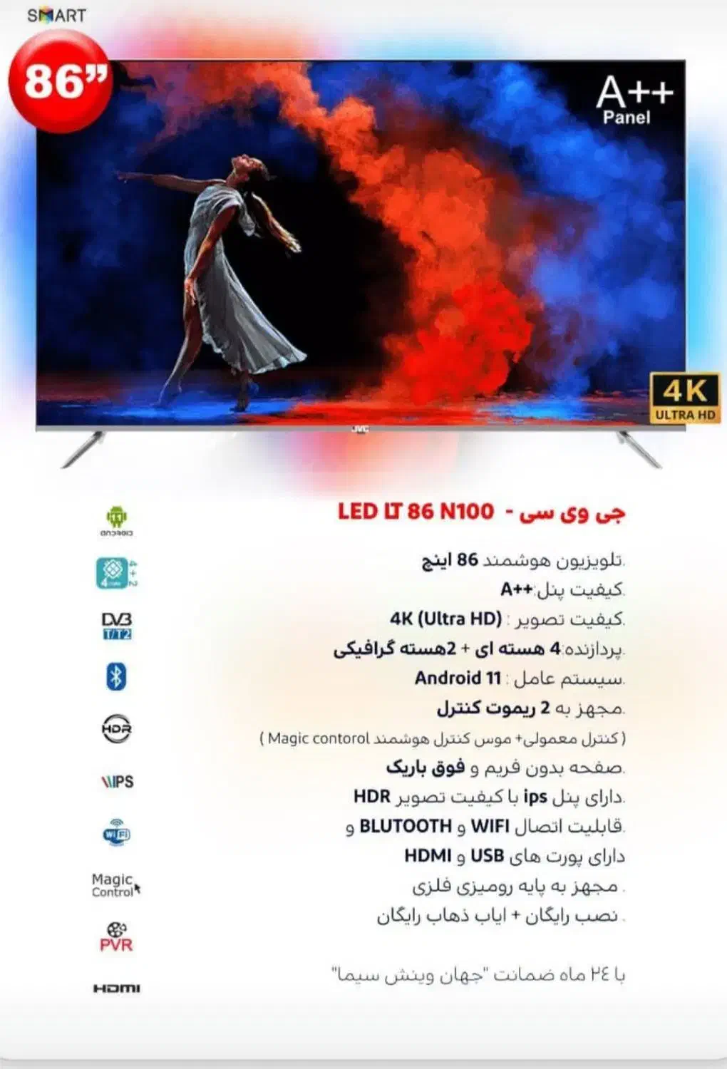 تلویزیون جی وی سی QLED  سایز 86 اینج QLT86100|تلویزیون و پروژکتور|کرج, عظیمیه|دیوار