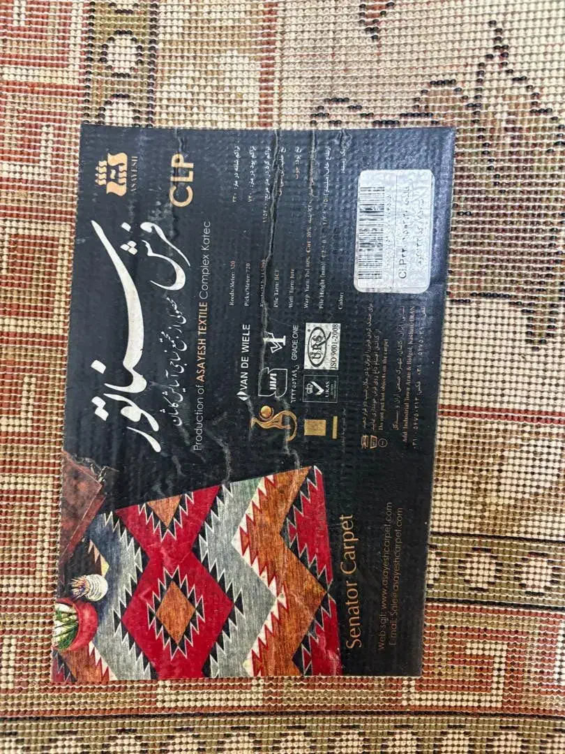 ۲ تخته فرش|فرش|آستانه اشرفیه, |دیوار