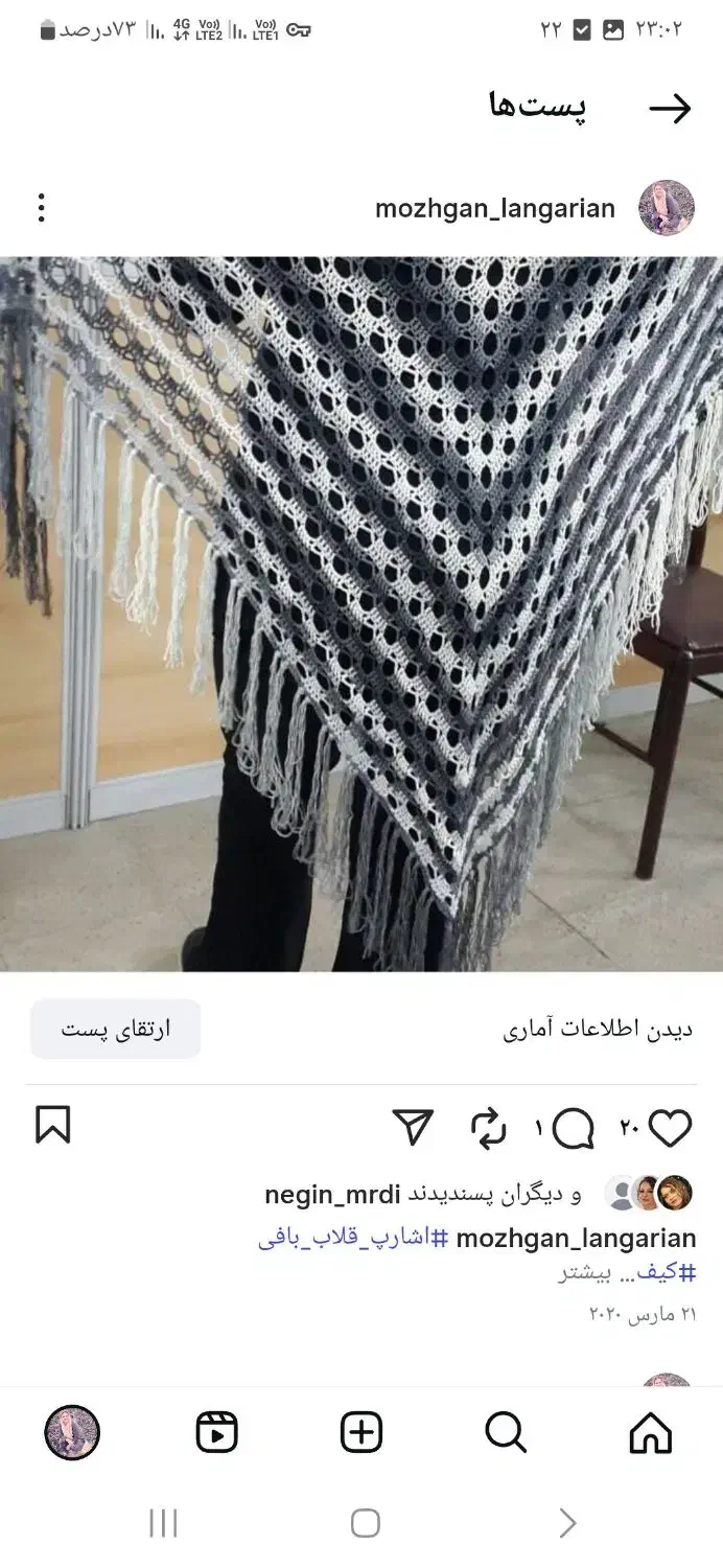 دست بافته ها|صنایع دستی و سایر لوازم تزئینی|اهواز, بهارستان|دیوار