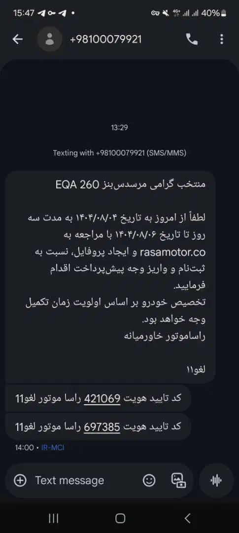 حواله مرسدس بنز|خودرو سواری و وانت|اصفهان, نقش جهان|دیوار