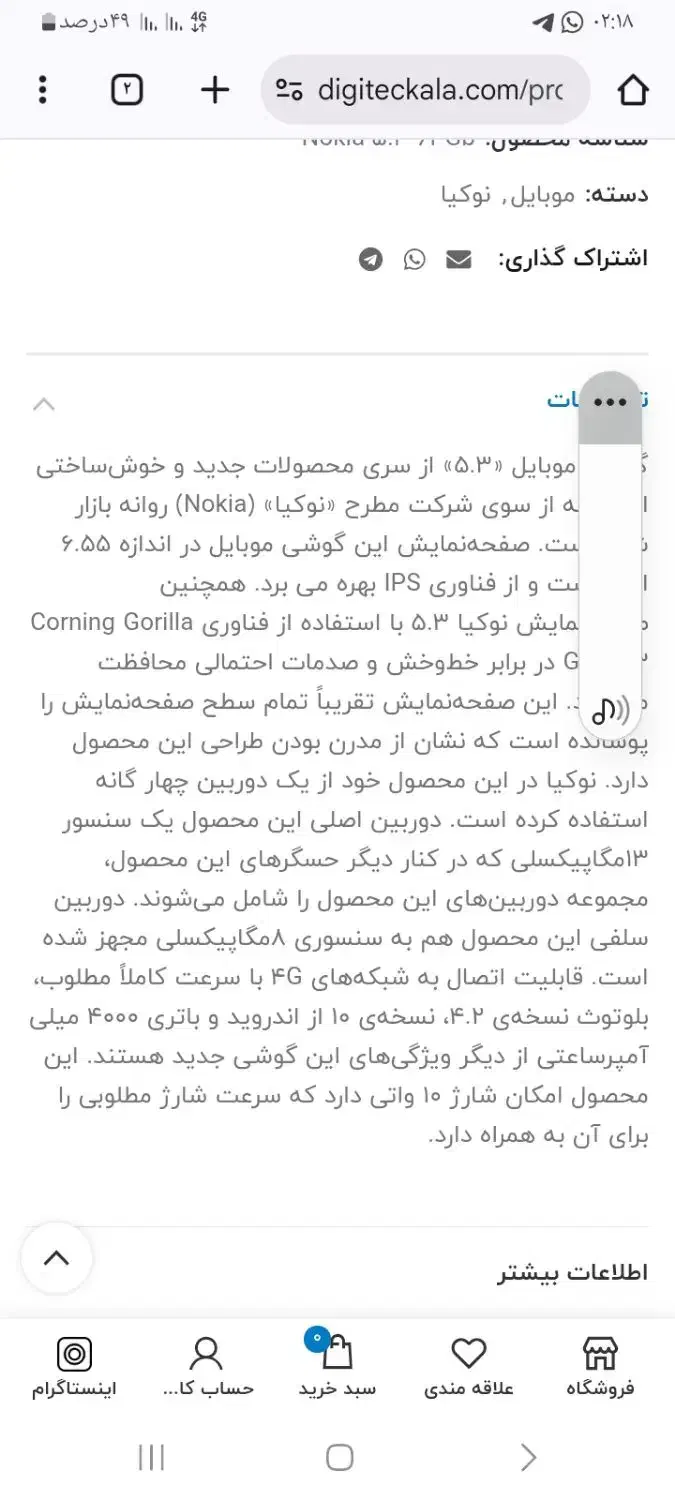 گوشی نوکیا 5/3در حد نو|موبایل|شیراز, سیلو|دیوار