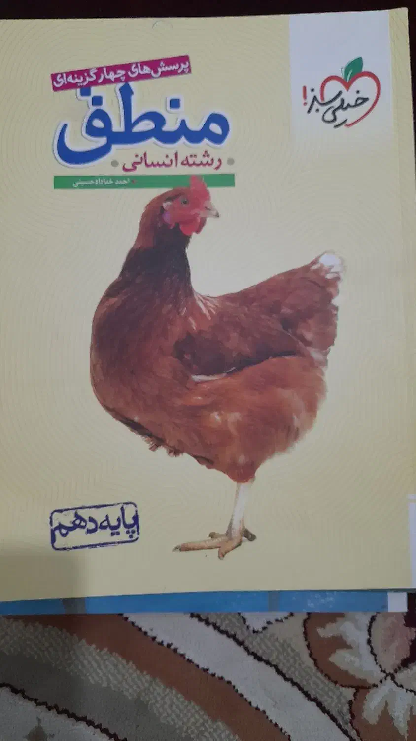 کتاب کمک درسی|کتاب و مجله آموزشی|فسا, |دیوار