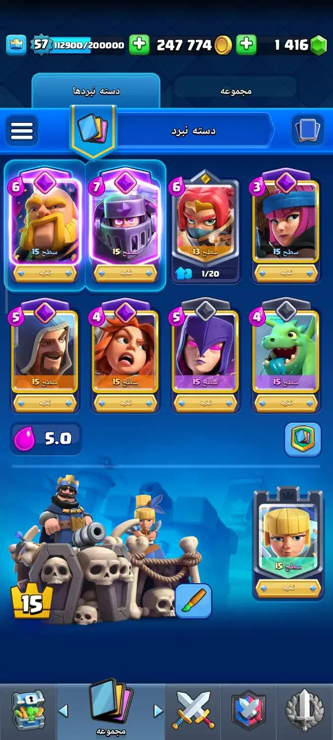 کلش رویال 57|کنسول، بازی ویدئویی و آنلاین|مشهد, شیرودی|دیوار