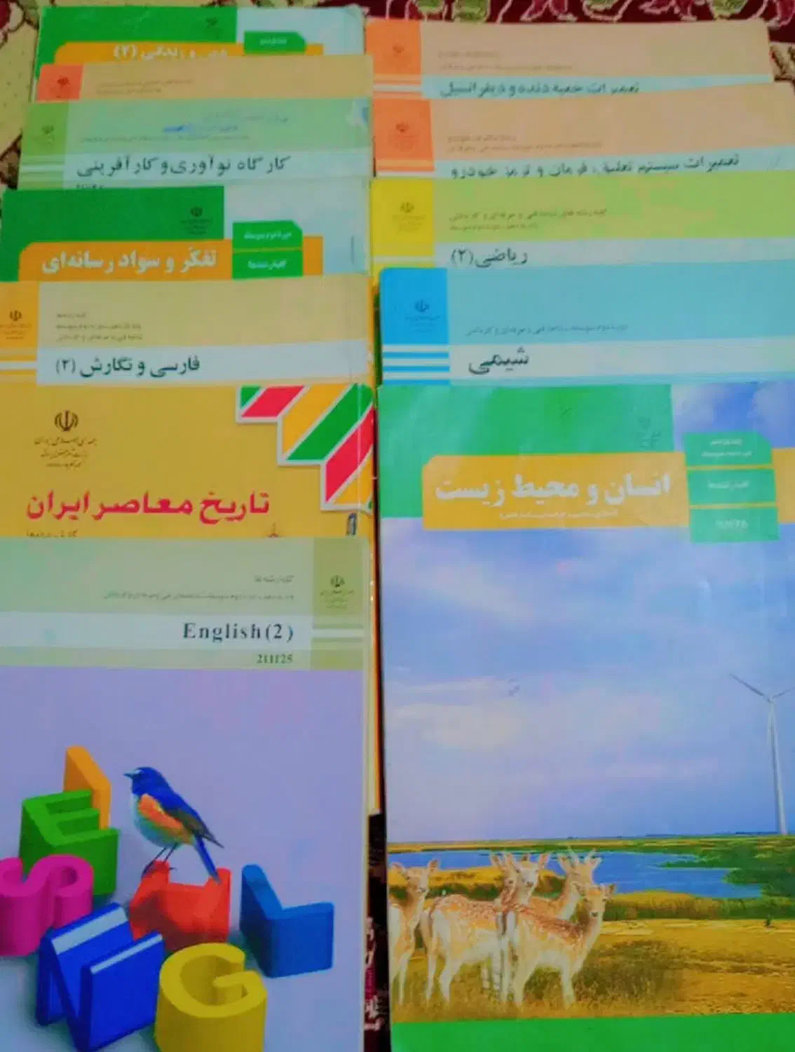کتاب نو|کتاب و مجله آموزشی|اهواز, کوی علوی|دیوار