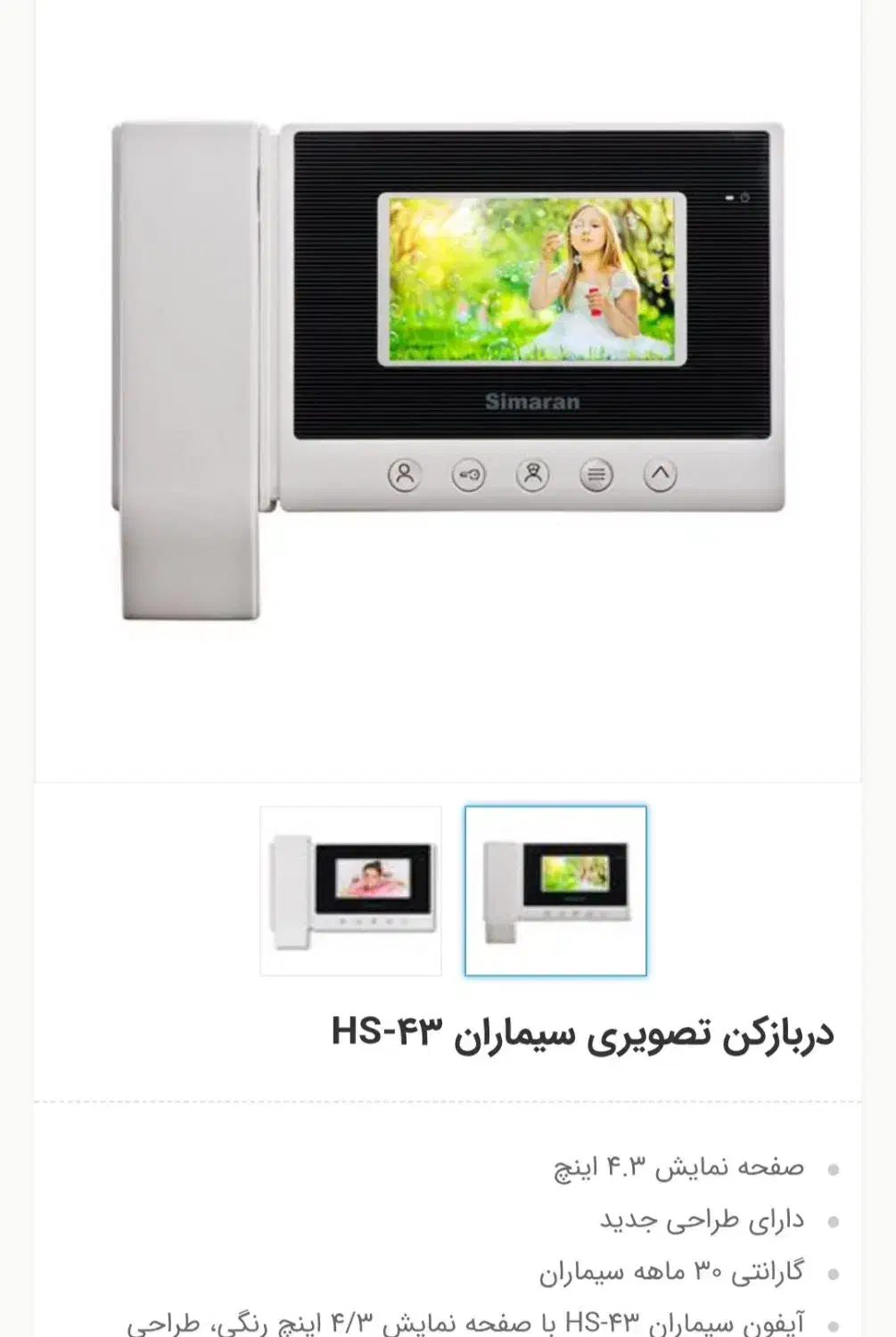 آیفون تصویری|صوتی و تصویری|بیرجند, |دیوار