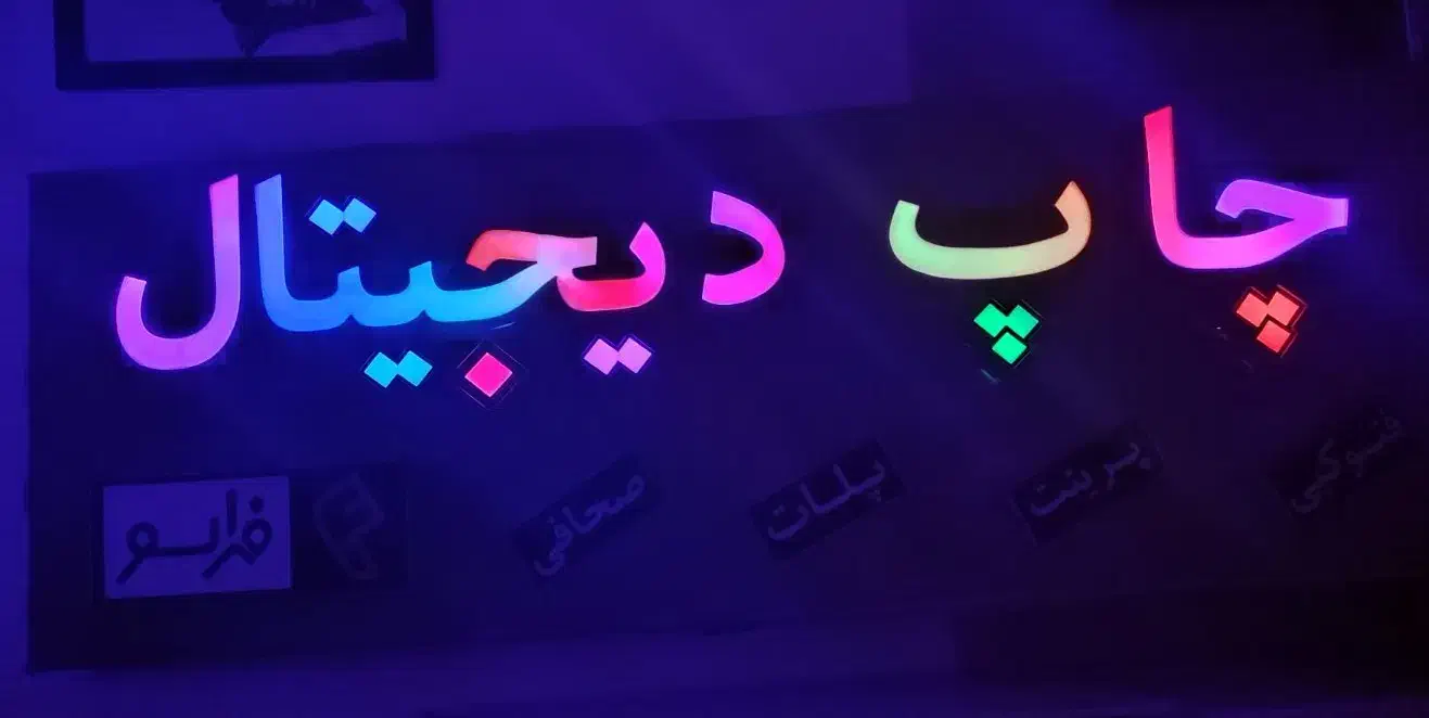 تابلو چلنیوم فول کالر|تابلو، نقاشی، عکس|بیرجند, |دیوار