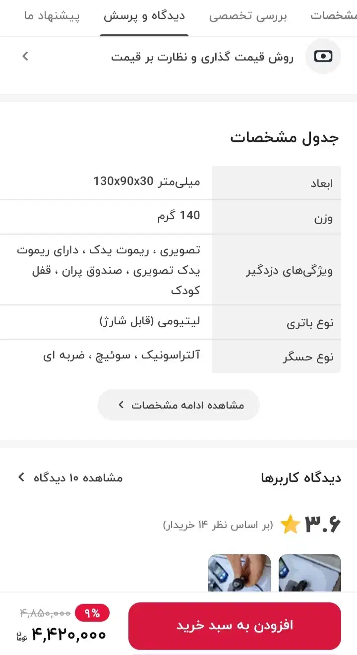 دزدگیرتصویری هوتای اصل|قطعات یدکی و لوازم جانبی|نسیم‌شهر, |دیوار