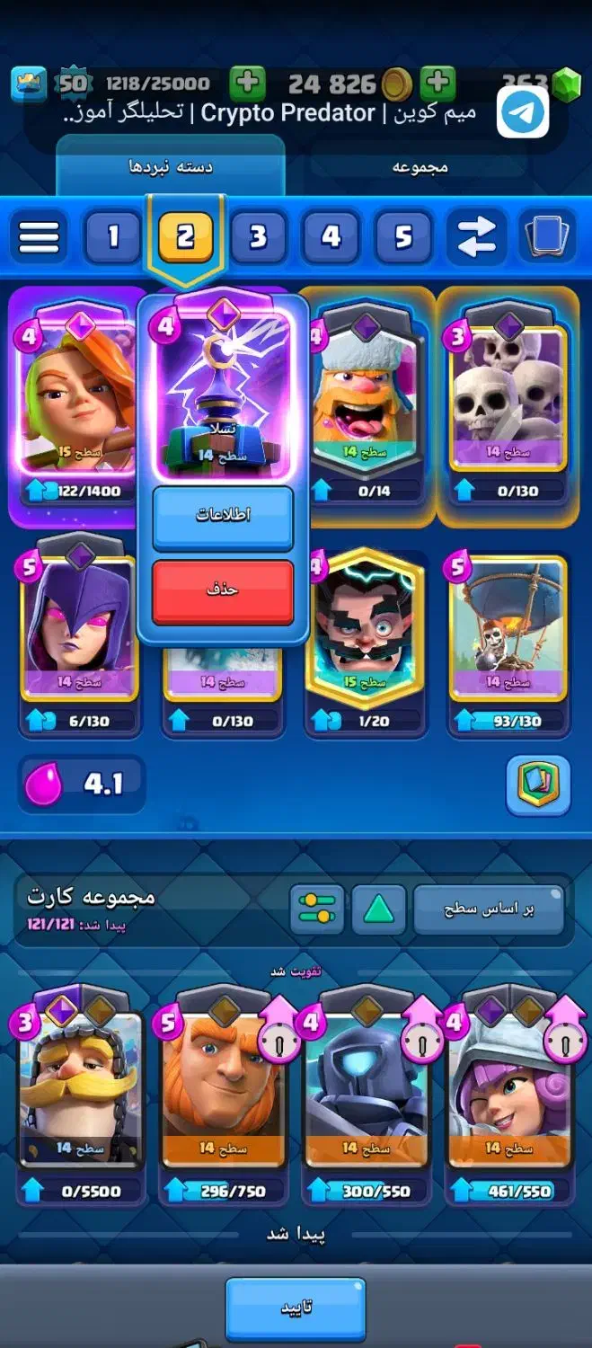 کلش آف کلنز و رویال لول|کنسول، بازی ویدئویی و آنلاین|مشهد, شهید شهریاری|دیوار