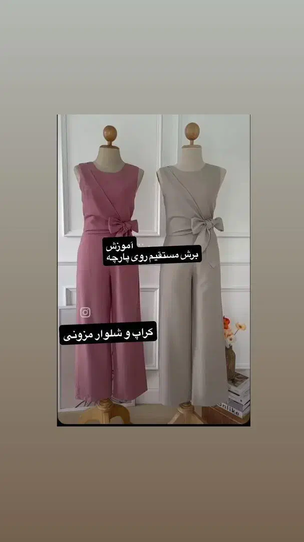 برگزاری کلاس خیاطی به مدت سه روز|خدمات آموزشی|اهواز, زیتون کارمندی|دیوار