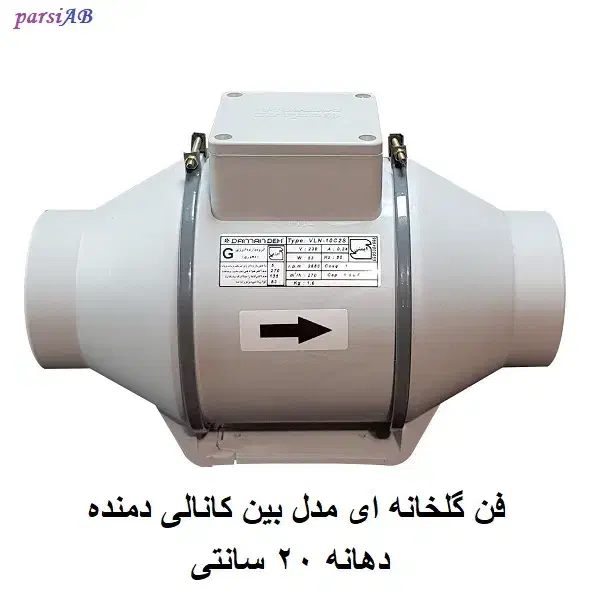هواکش بین کانالی ۲۰ سانتی|پنکه و تصفیه‌کنندهٔ هوا|شیراز, سینما سعدی|دیوار
