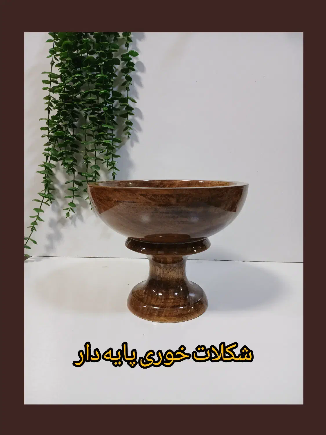 کارهای چوبی|صنایع دستی و سایر لوازم تزئینی|قرچک, شهرک صنعتی قرچک|دیوار