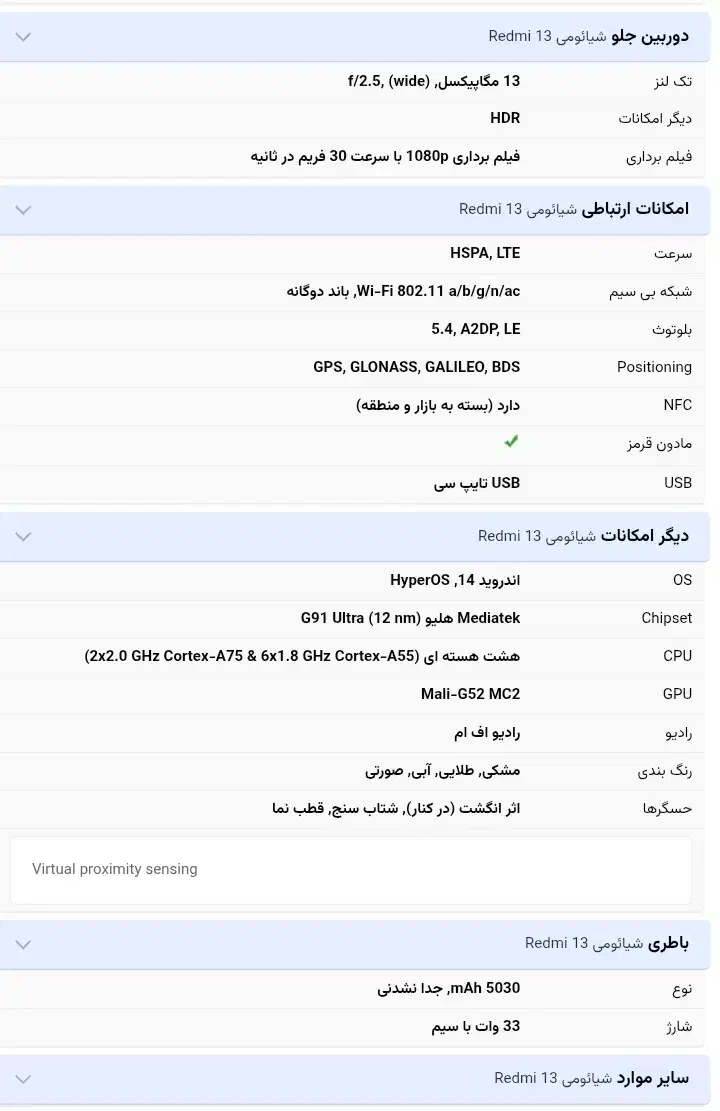 فروش گوشی|موبایل|پارس‌آباد, |دیوار