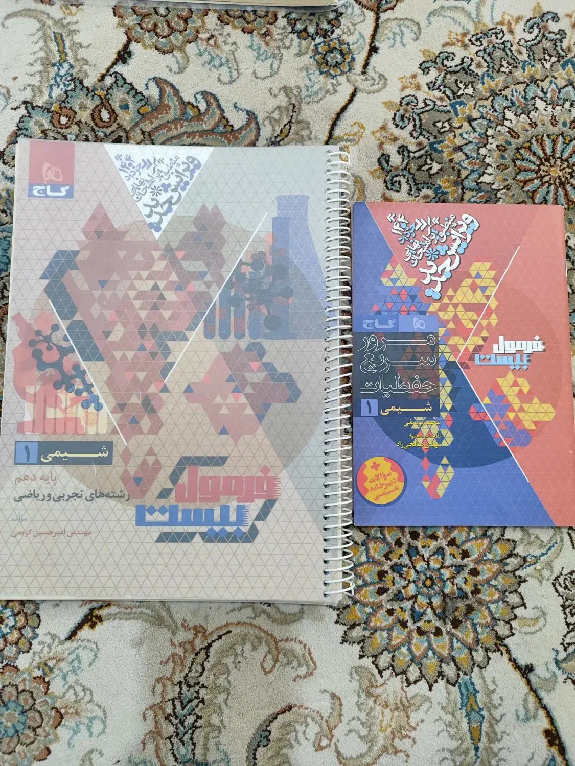 کتاب فرمول بیست برای رشته های ریاضی و تجربی|کتاب و مجله آموزشی|پارس‌آباد, |دیوار