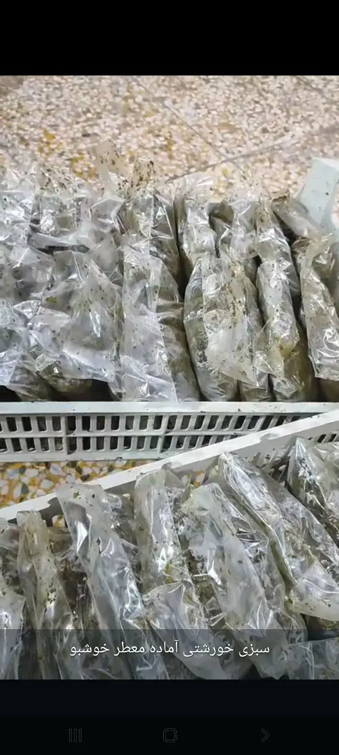 سبزی خورشتی|خوردنی و آشامیدنی|هندیجان, |دیوار