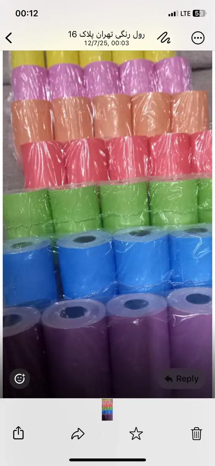 رول کارتخوان|فروشگاه و مغازه|شهریار, شهریار|دیوار