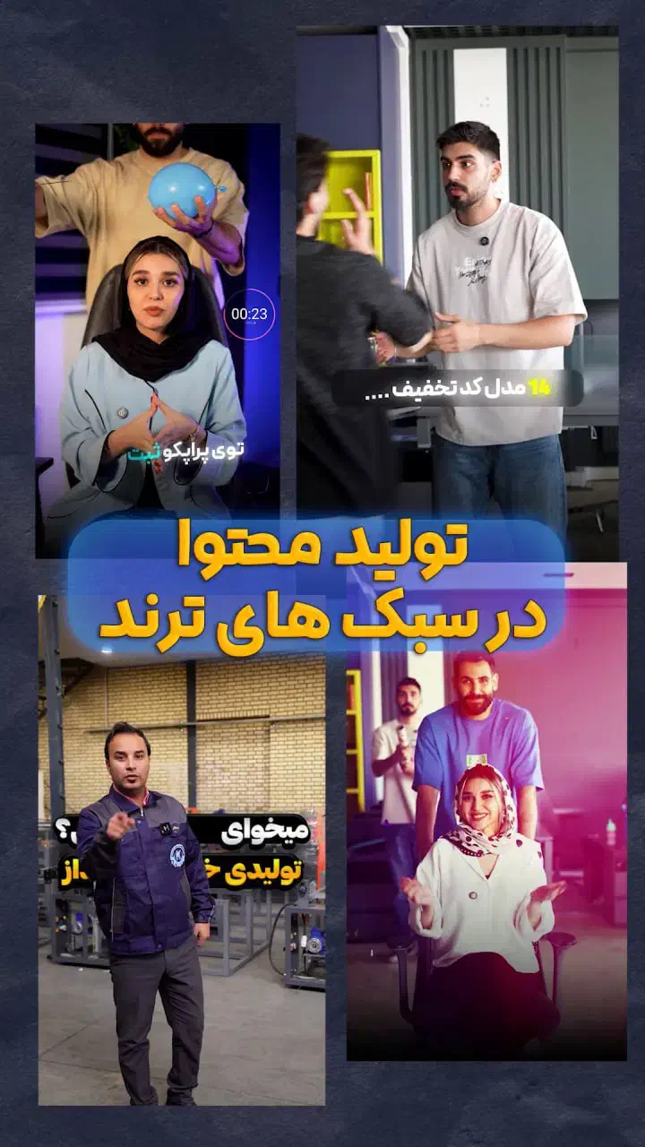 تیم تولید محتوا تصویربرداری سناریونویس|خدمات رایانه‌ای و موبایل|مشهد, رضاشهر|دیوار