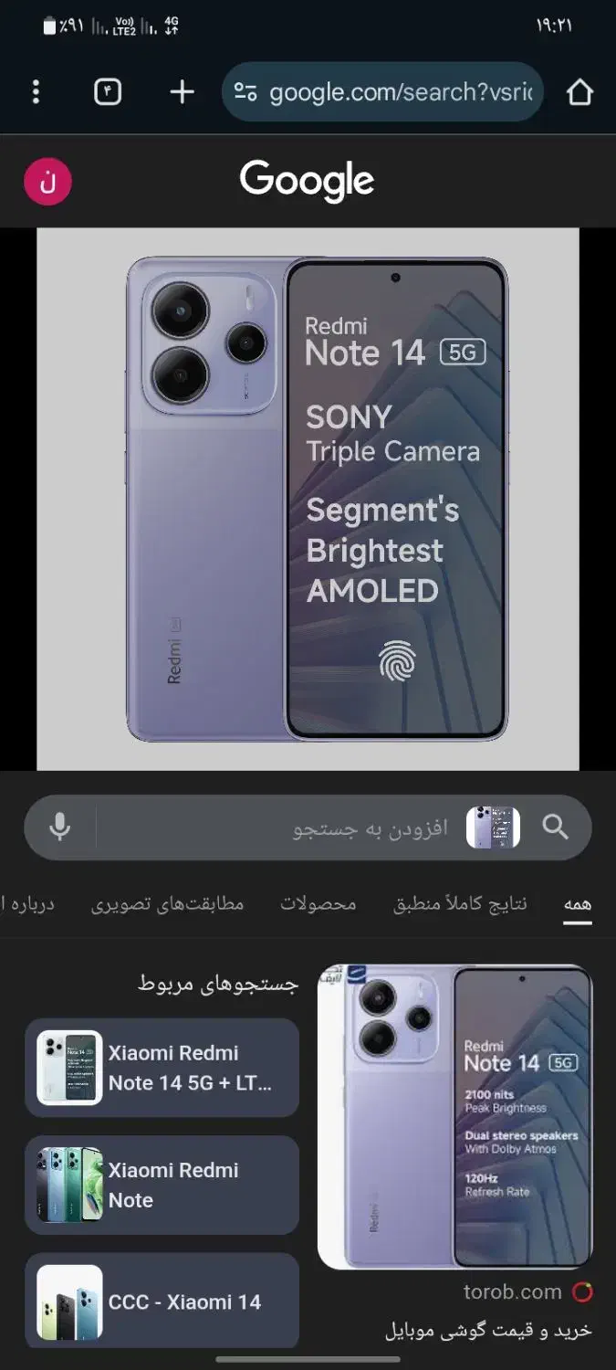 گوشی اصلا استفاده نشده|موبایل|مشگین شهر, |دیوار