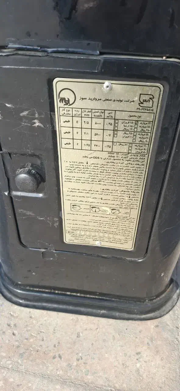 بخاری گازی|بخاری، هیتر، شومینه|تهران, راه آهن|دیوار