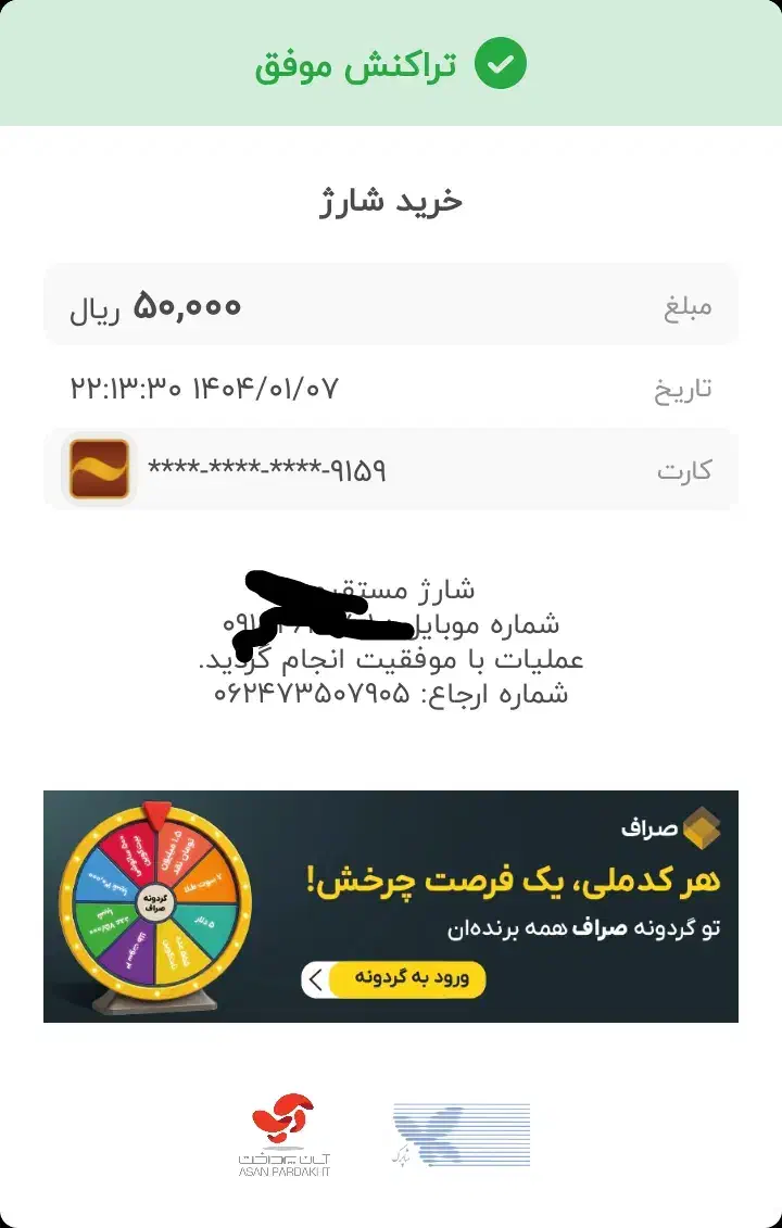 بانصب میلی وزدن کد دعوت شارژ ونت آزمون بگرین|کارت هدیه و تخفیف|مشهد, نوید|دیوار