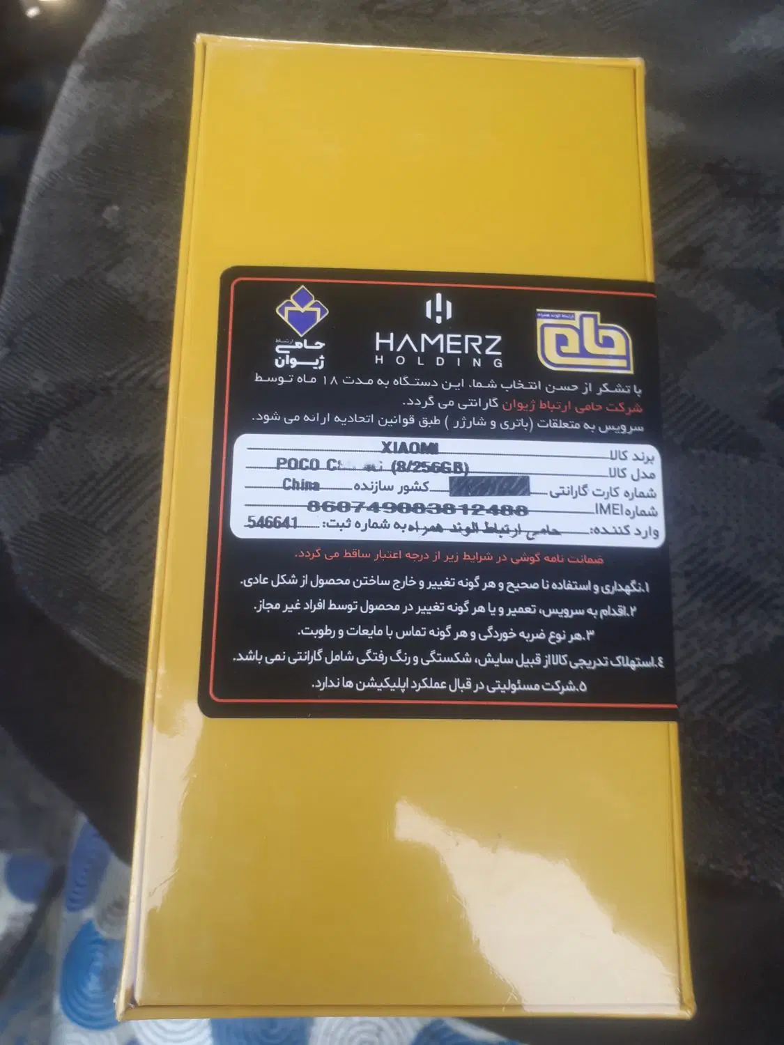 گوشی شیامی|موبایل|کرج, شاهینویلا|دیوار