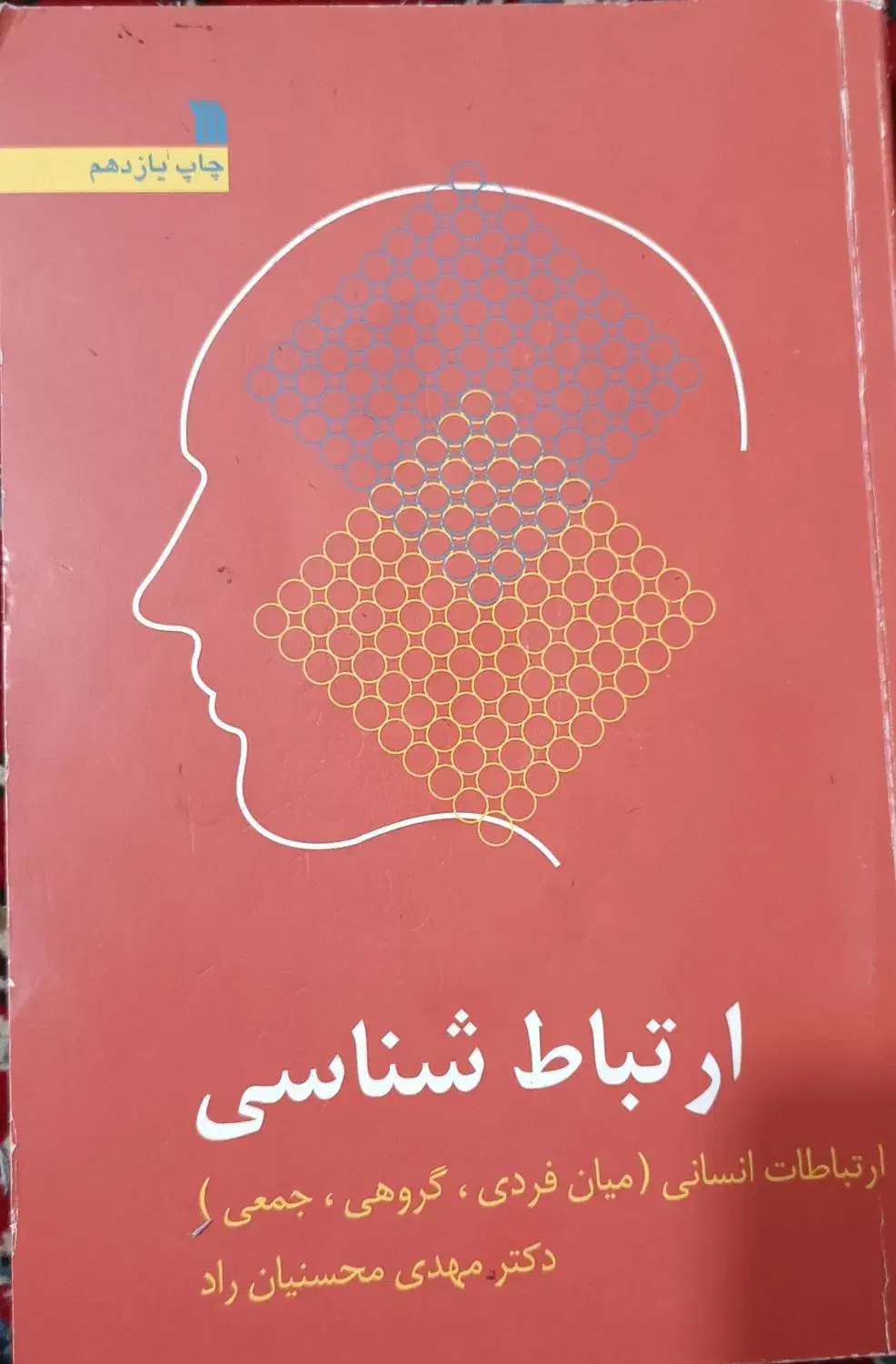 فروش کتاب ارشد علوم ارتباطات اجتماعی|کتاب و مجله آموزشی|بندرلنگه, |دیوار