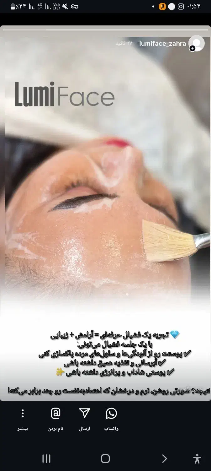 فشیال تخصصی صورت/پاکسازی و جوان سازی پوست|خدمات آرایشگری و زیبایی|گرگان, |دیوار