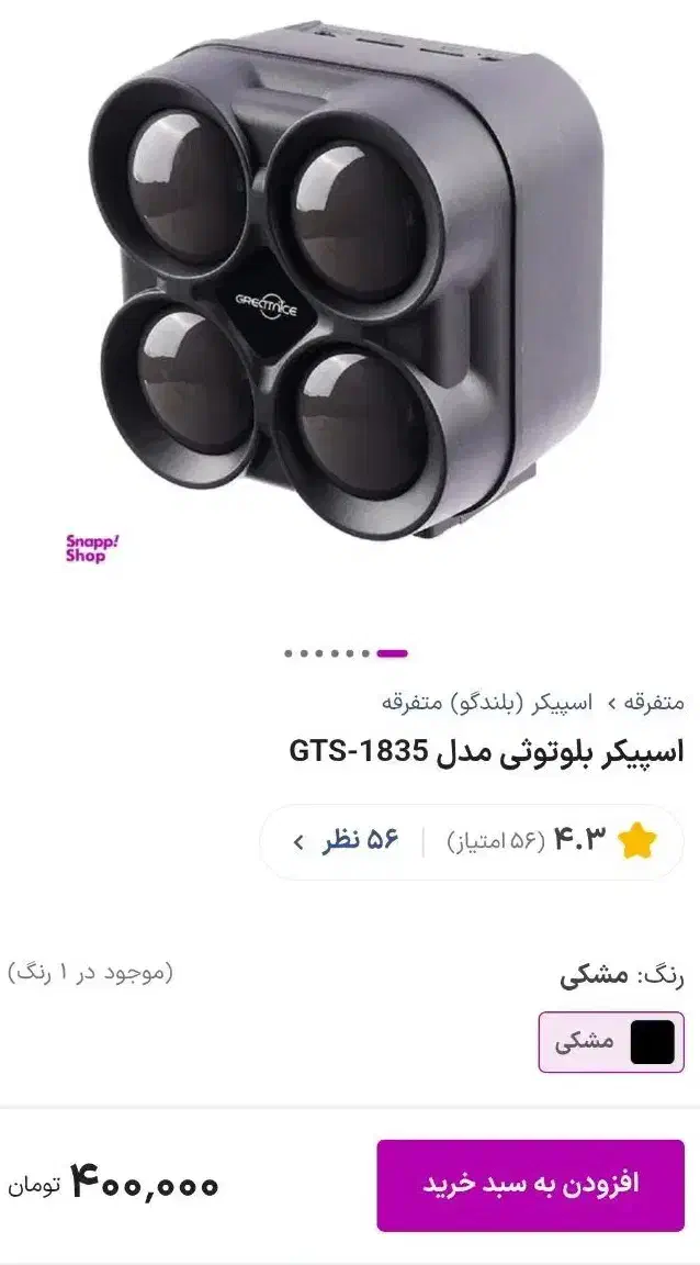 اسپیکر بلوتوثی مدل GTS-1835|پخش‌کننده همراه|شاهرود, |دیوار