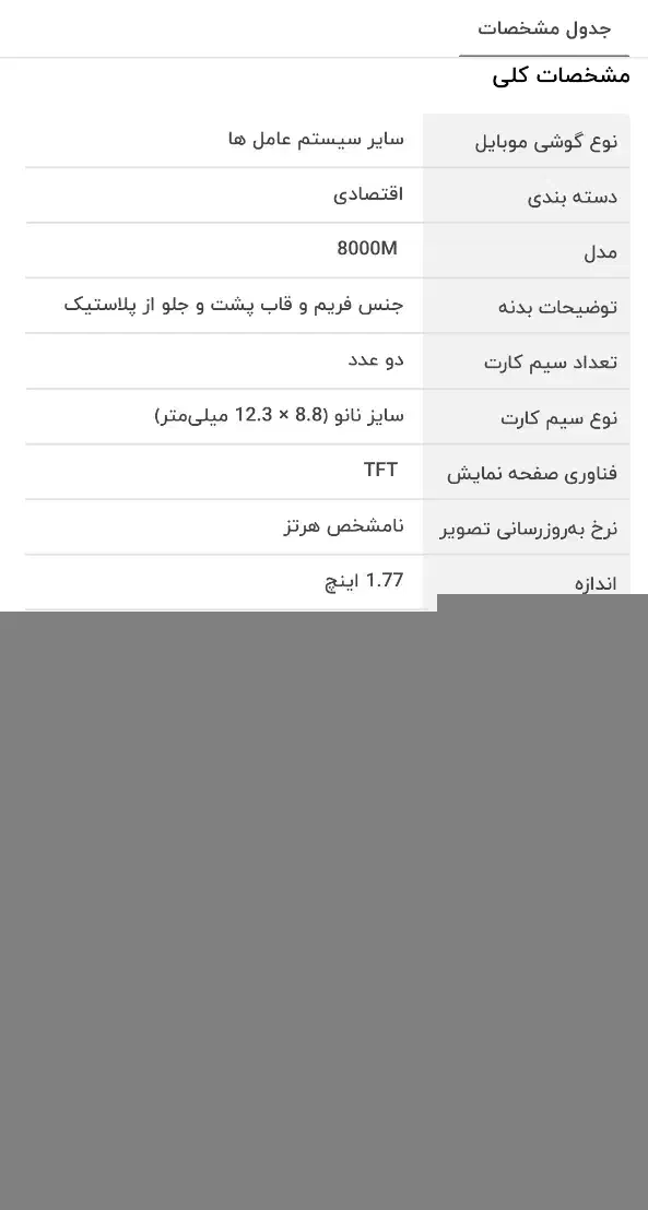 گوشی ساده|موبایل|جوانرود, |دیوار