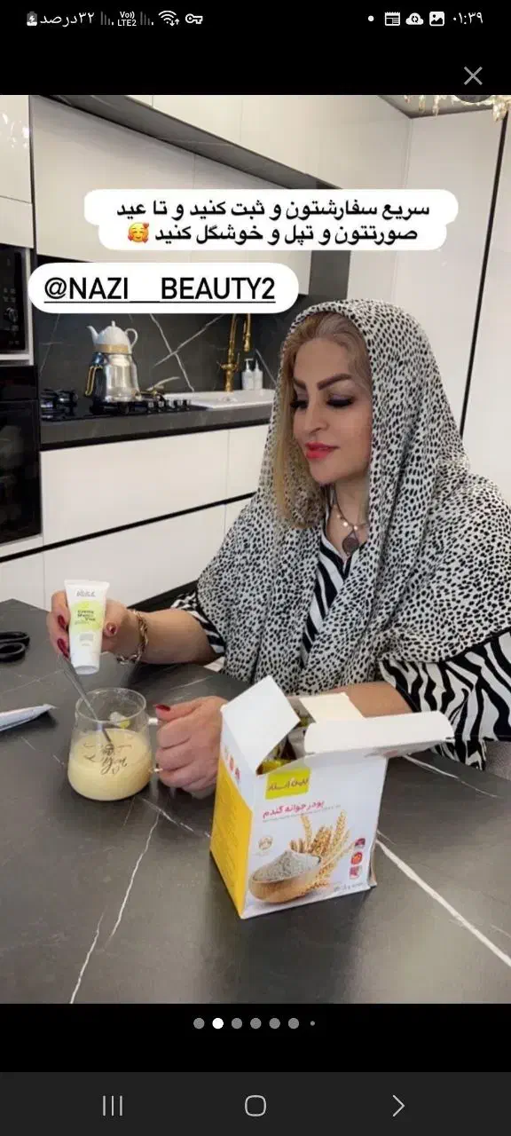 پودر جوانه گندم|خوردنی و آشامیدنی|تهران, جوادیه|دیوار