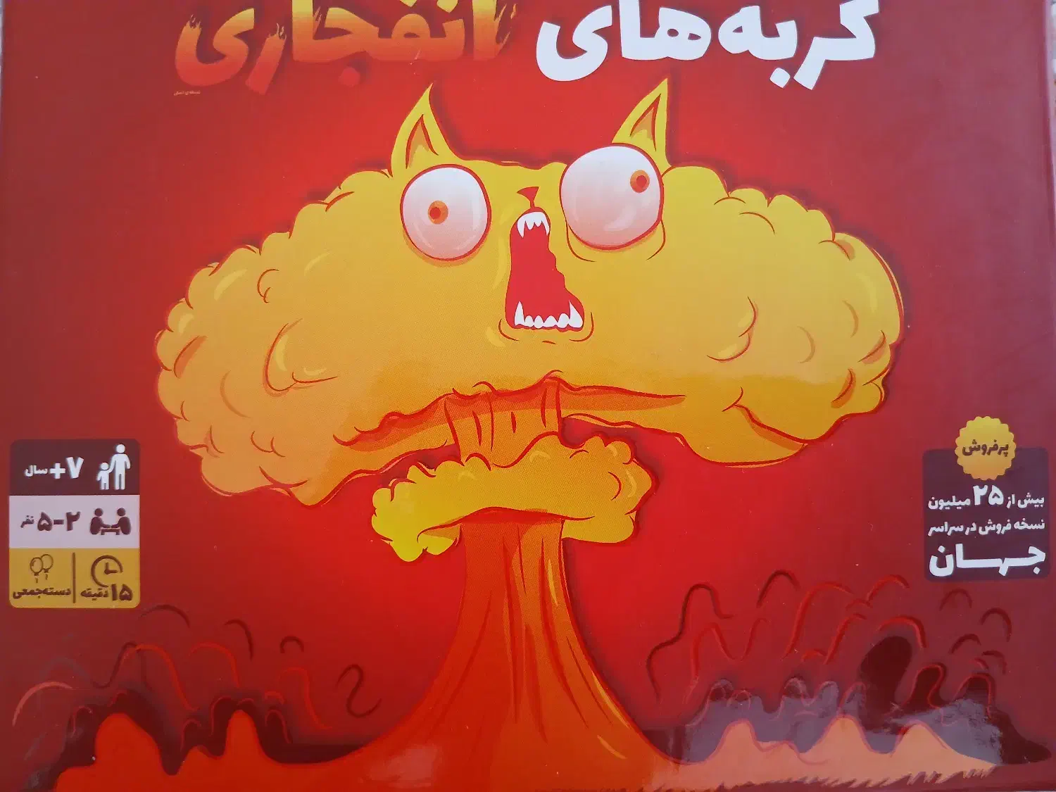 بازی گربه انفجاری و کافه حیوانات|اسباببازی|اصفهان, کوی شهید کشوری|دیوار