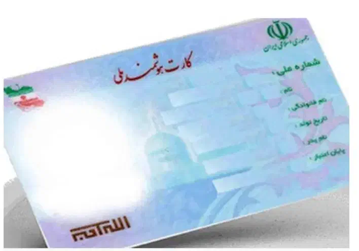 کارت ملی گم شده|اشیا|چهاربرج, |دیوار