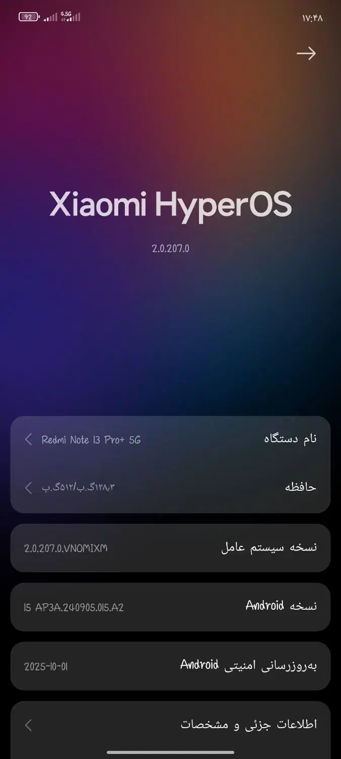 note 13 pro plus|موبایل|کرمان, |دیوار