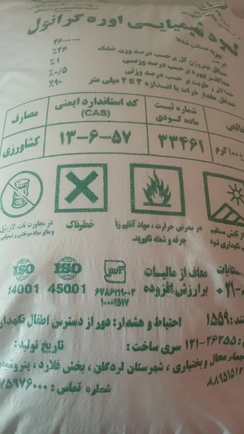 کود شیمیایی کیسه سفید کیسه آبی|خدمات باغبانی و درختکاری|دیشموک, |دیوار