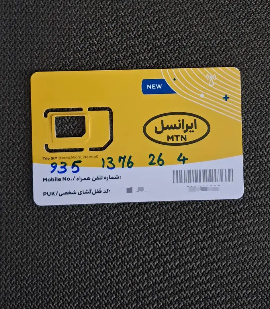 سیم کارت ایرانسل|سیم‌کارت|فردیس, ثابتی|دیوار