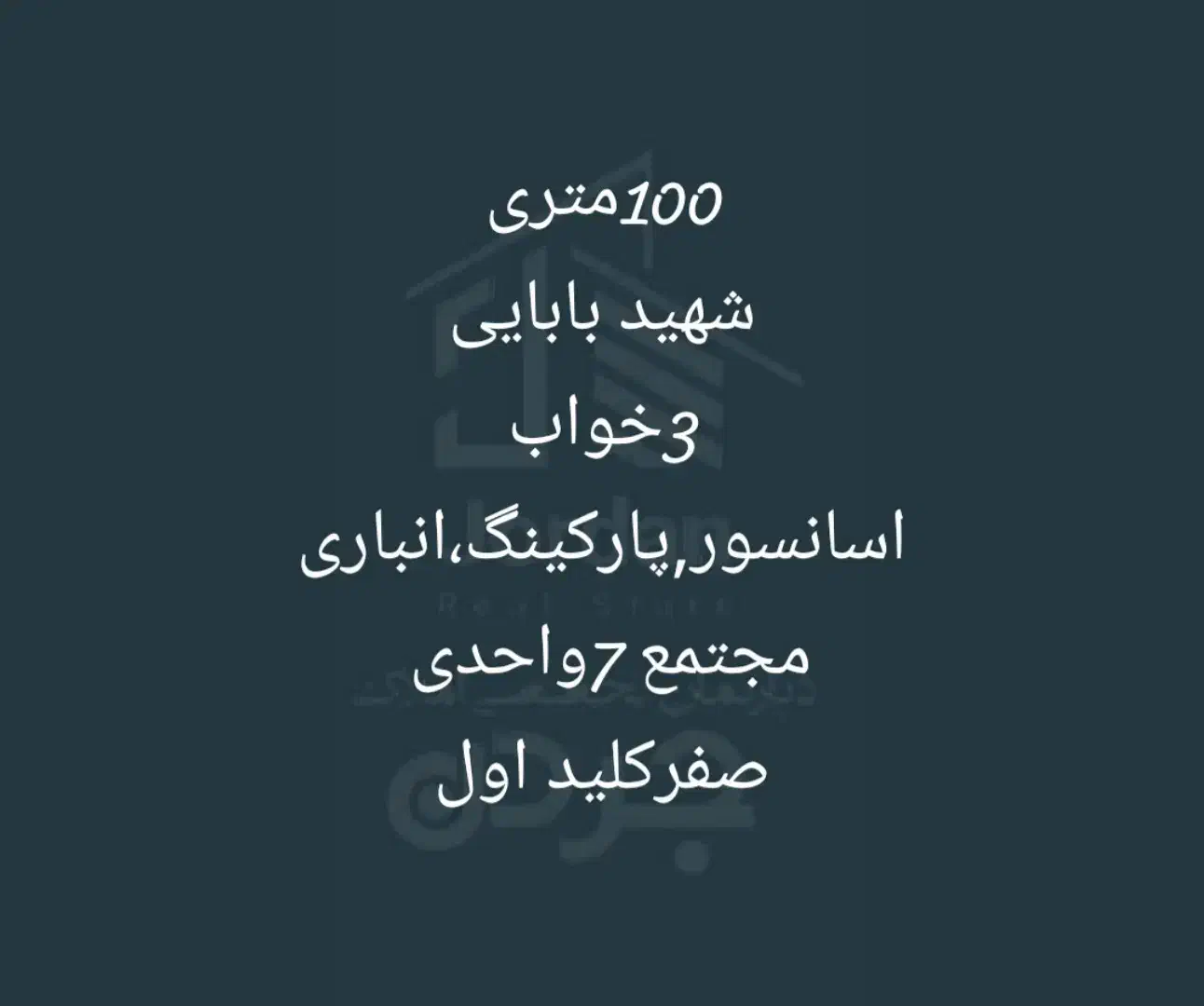 ۱۰۰متر/طالقانی/چشم‌گیر/انتخابی که ارزش دیدن دارد|فروش آپارتمان|شاهین‌شهر, طالقانی|دیوار