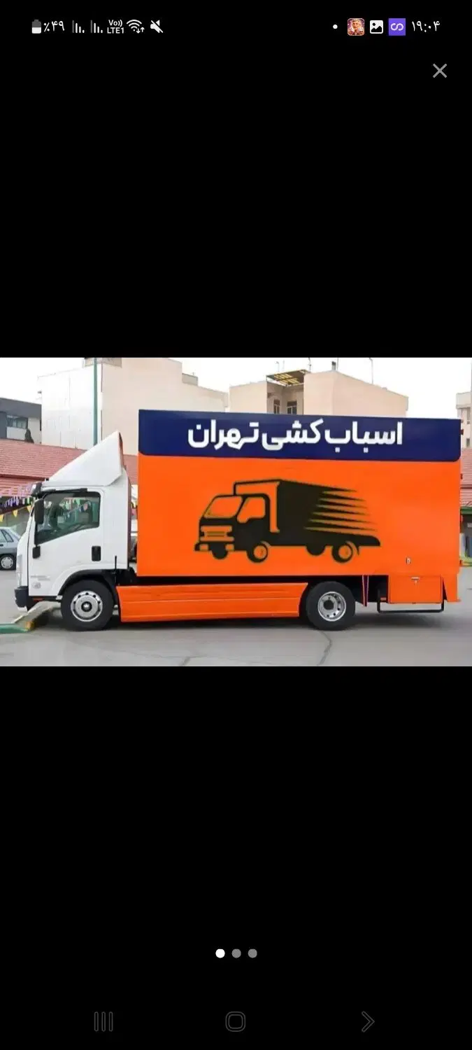 اتوبارباربری اثاثکشی منزل دماوندسبلان مجیدیه|خدمات حمل و نقل|تهران, سبلان (لشگر)|دیوار