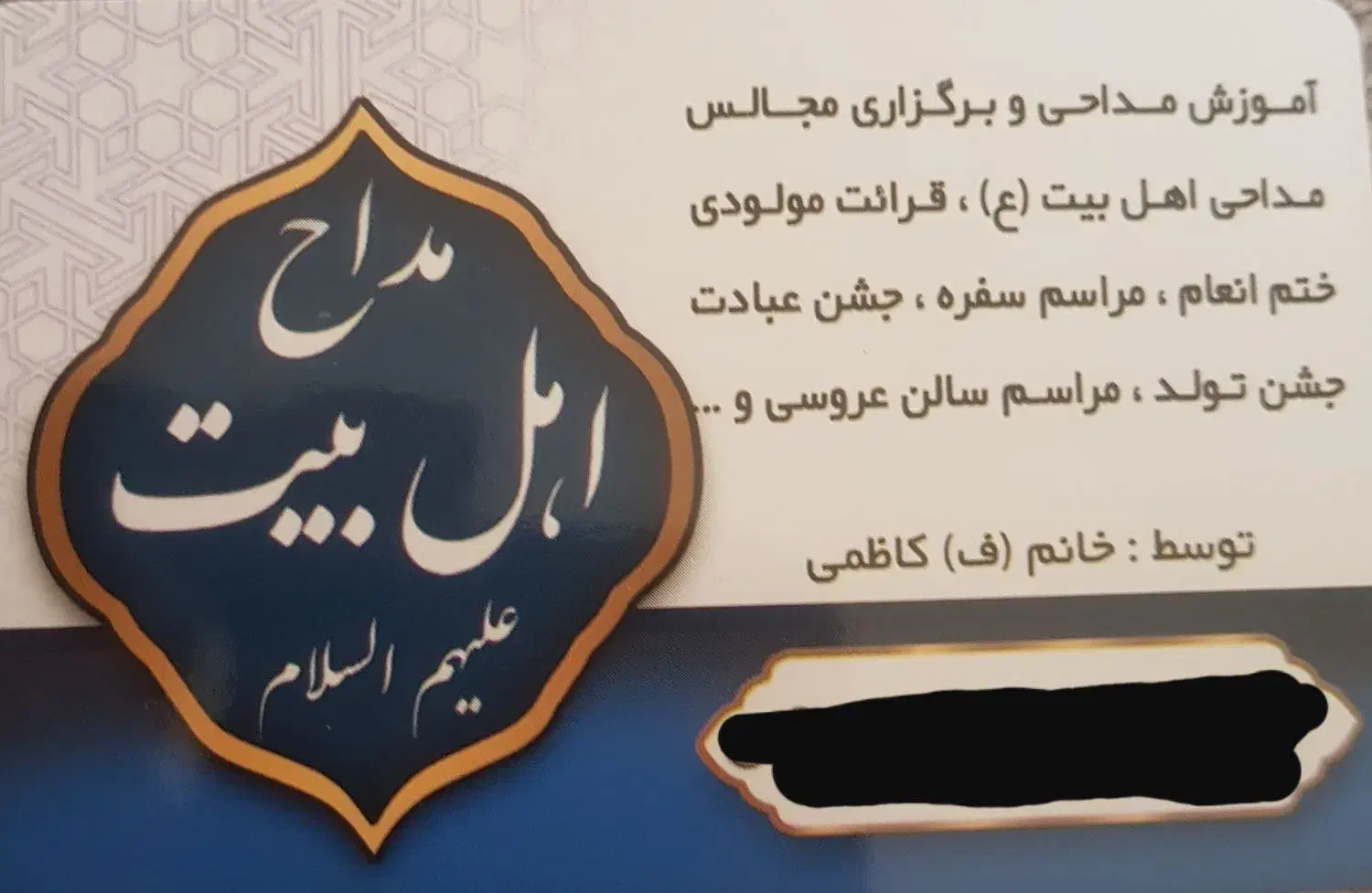 آموزش مداحی و مولودی و مراسم عروسی|خدمات پذیرایی، مراسم|قم, دورشهر|دیوار