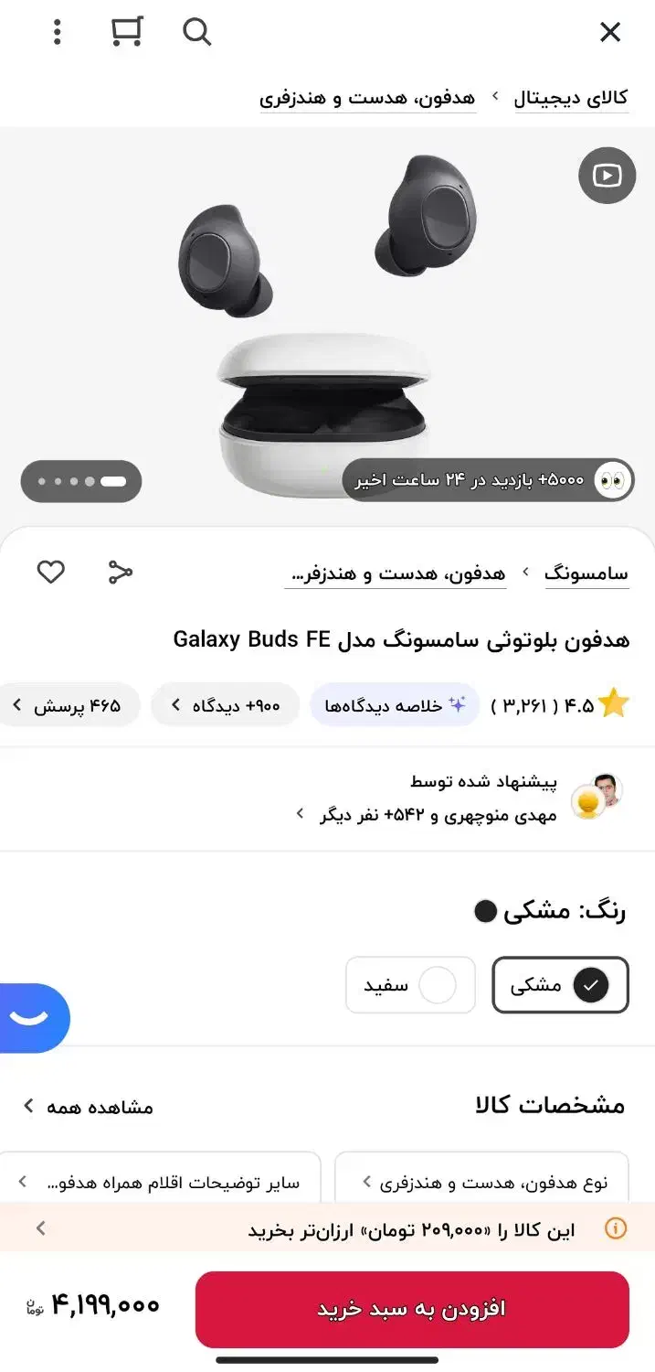 galaxy buds fe.هندزفری سامسونگ.ایرپاد|لوازم جانبی موبایل و تبلت|شیراز, ارم|دیوار
