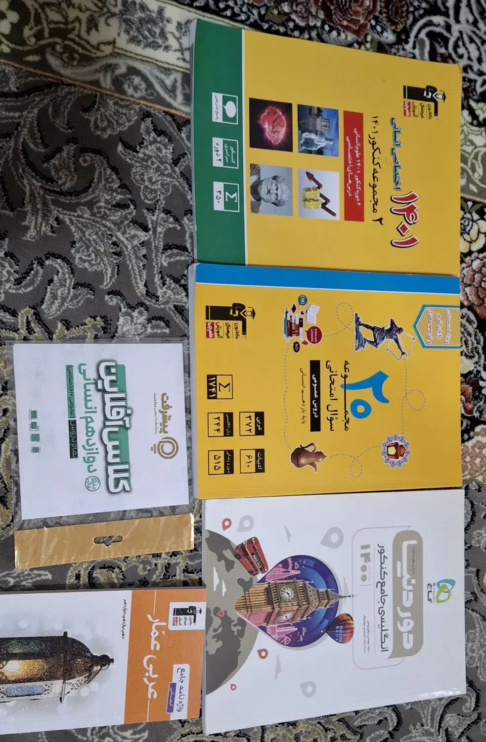 انواع کتاب کار های یازدهم و دوازدهم و کنکور انسانی|لوازم التحریر|فردوس (خراسان), |دیوار