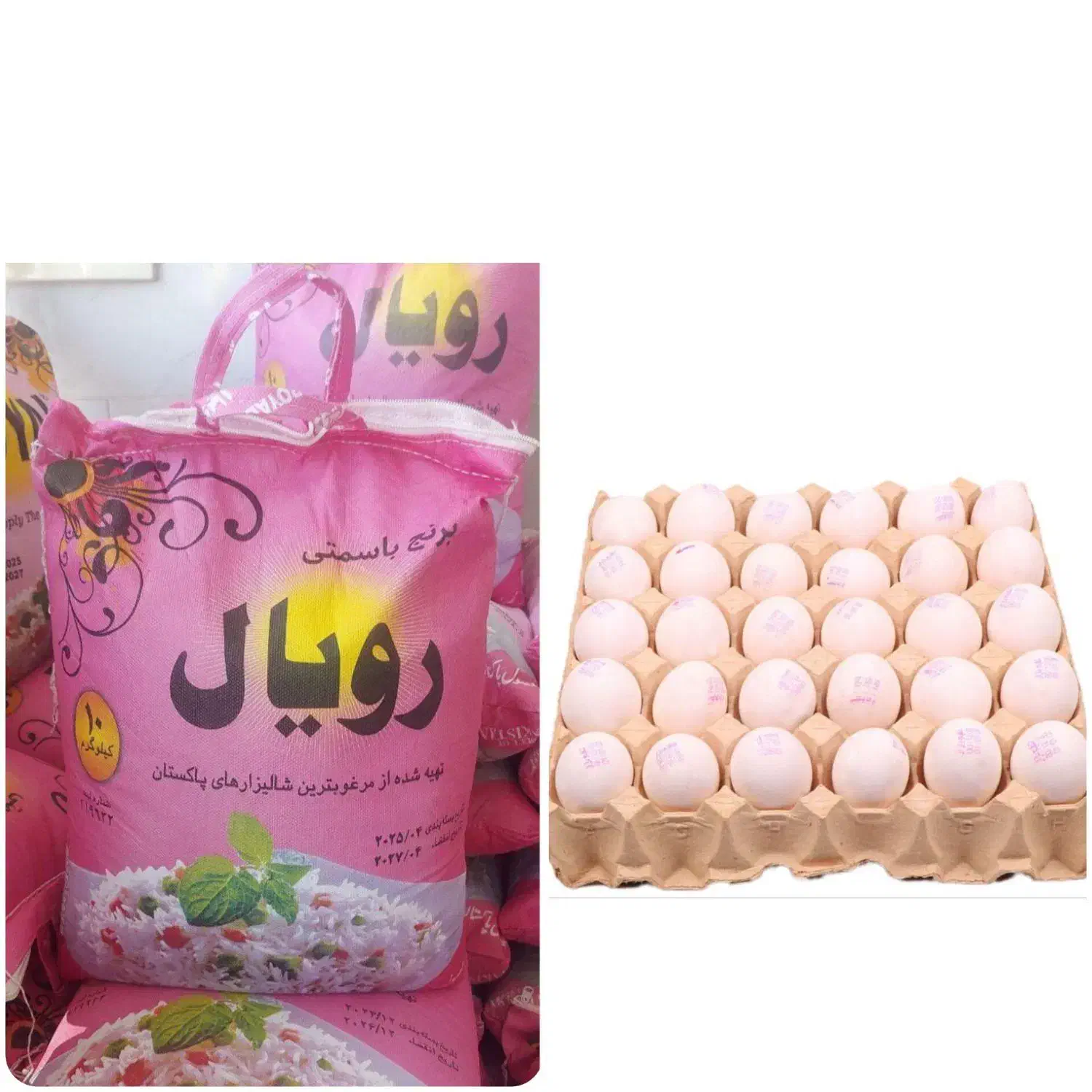 برنج پاکستانی رویال تخم مرغ|خوردنی و آشامیدنی|تربت‌حیدریه, اندیشه|دیوار