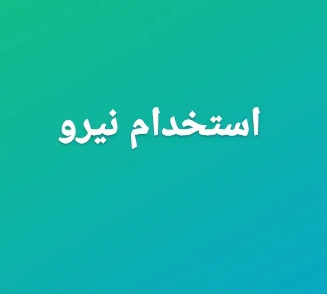 استخدام منشی و همکار خانم در مشاور املاک|استخدام اداری و مدیریت|اصفهان, باغ فدک|دیوار