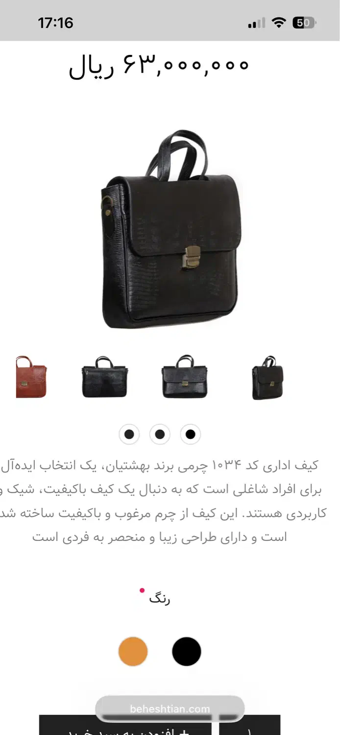 کیف چرم|کیف، کفش، کمربند|تهران, شهرک گلها|دیوار