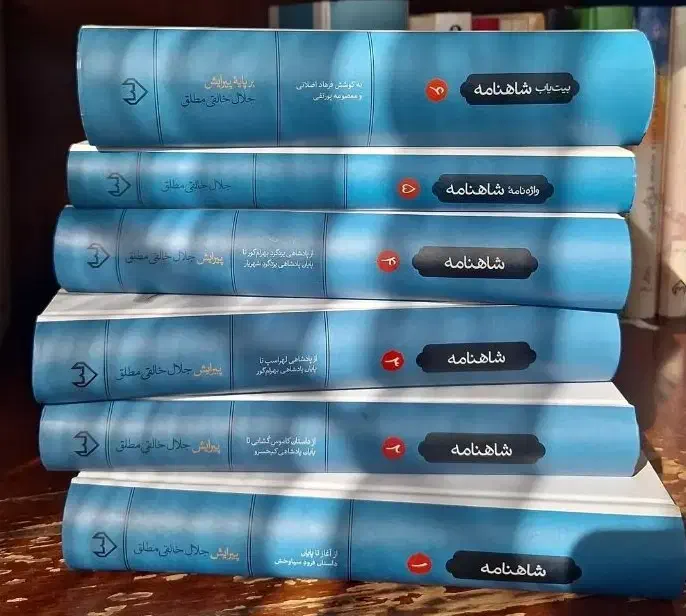 شاهنامه هری پاتر ارباب حلقه ها دن ارام|کتاب و مجله ادبی|پرند, فاز ۵|دیوار