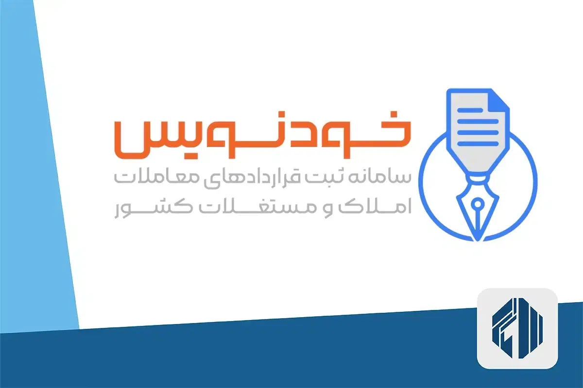کافی‌نت و ثبت قرارداد املاک در سامانه خودنویس|خدمات رایانه‌ای و موبایل|اهواز, کیانپارس |دیوار
