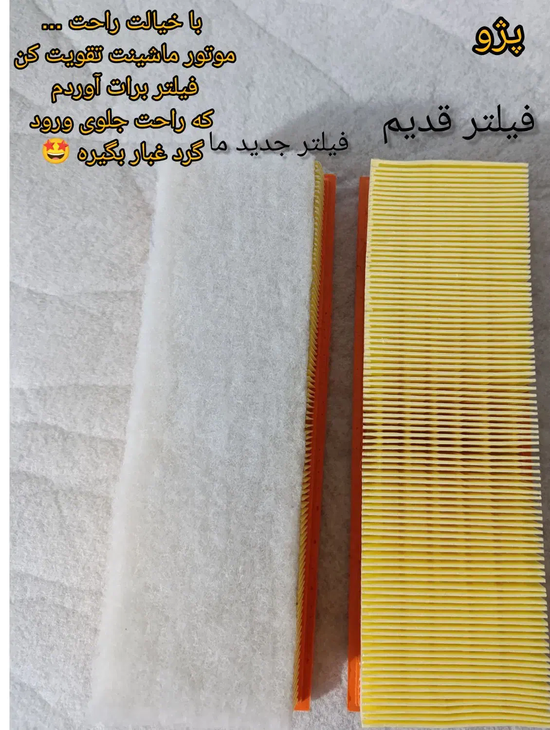 فیلتر هوا ماشین|قطعات یدکی و لوازم جانبی|بم, |دیوار