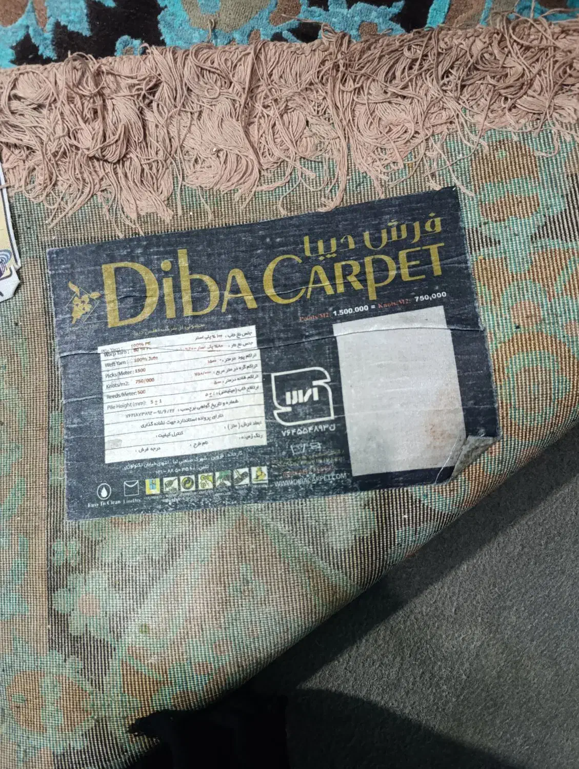 فرش ۹ متری|فرش|بوشهر, |دیوار