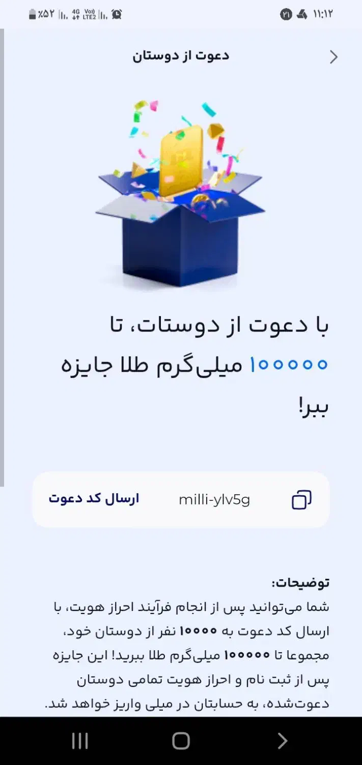 ۱۰هزارتومن شارژهدیه میدم|کارت هدیه و تخفیف|تبریز, |دیوار