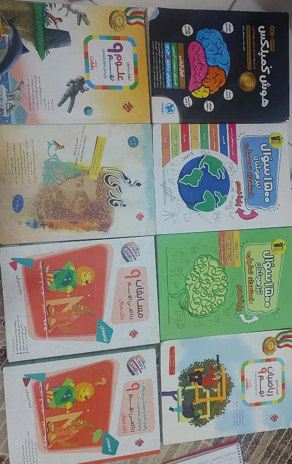 تیزهوشان نهم|کتاب و مجله آموزشی|تهران, هفده شهریور|دیوار